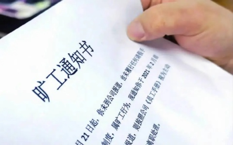 北京女子請(qǐng)假陪女兒高考被開除，官司一路打到高院